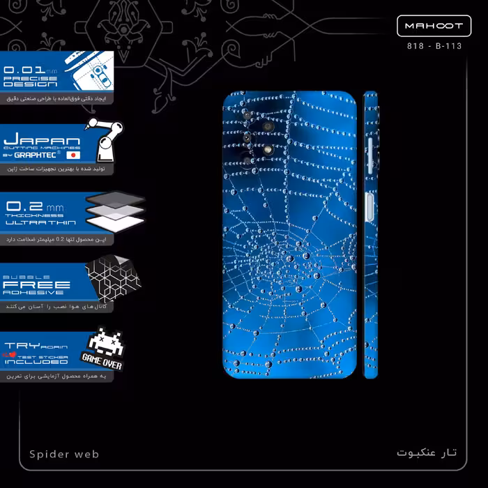 برچسب پوششی ماهوت مدل Spider web-FullSkin مناسب برای گوشی موبایل سامسونگ Galaxy A13