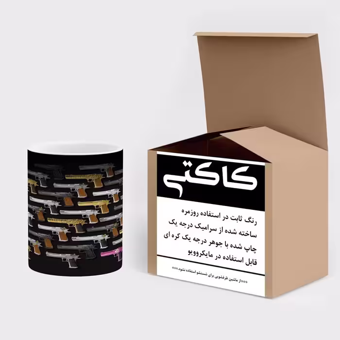 ماگ حرارتی کاکتی طرح تفنگ مدل mgh15460
