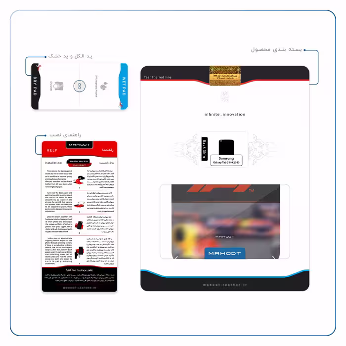 برچسب پوششی ماهوت مدل Formula One مناسب برای تبلت سامسونگ Galaxy Tab 3 8.0 2013 T311