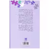 کتاب زبان ، سوسور و ویتگنشتاین بازی با واژه ها‮ اثر ری هریس نشر علمی