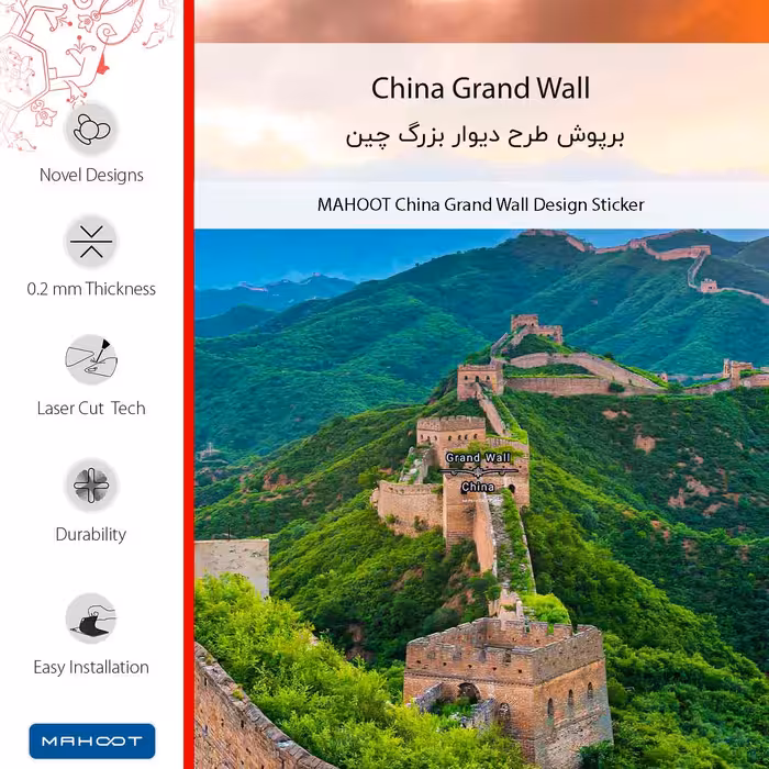 برچسب پوششی ماهوت مدل China Grand Wall مناسب برای گوشی موبایل سامسونگ Galaxy A01