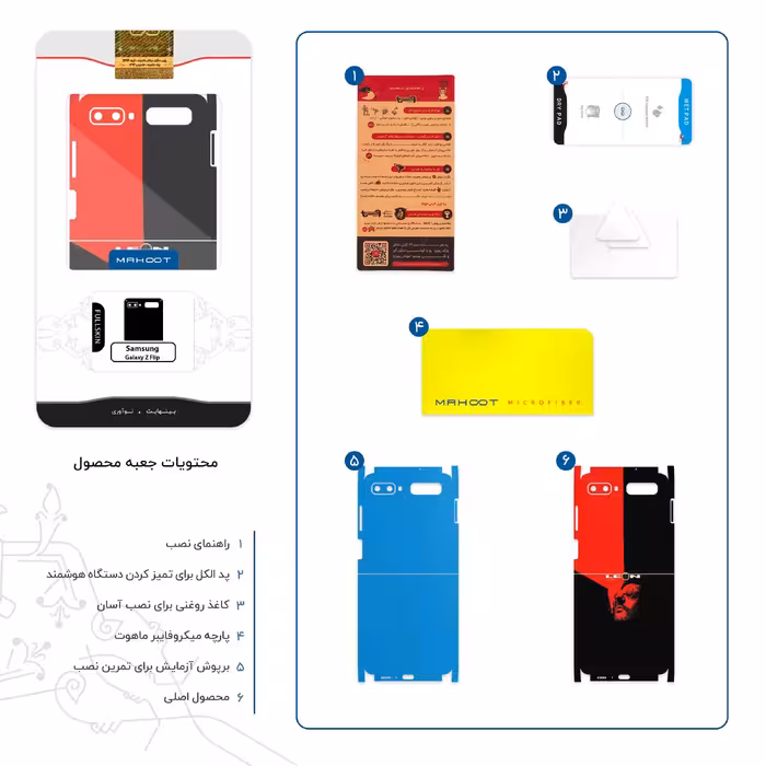برچسب پوششی ماهوت مدل The Professional-FullSkin مناسب برای گوشی موبایل سامسونگ Galaxy Z Flip