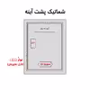 آینه لمسی دلفین مدل TCH-7050-Form 10
