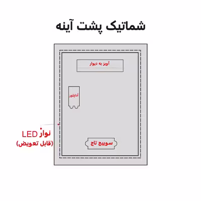 آینه لمسی دلفین مدل TCH-7050-Form 10