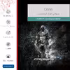 برچسب پوششی ماهوت مدل Crysis مناسب برای تبلت اپل iPad Air 2013 A1475