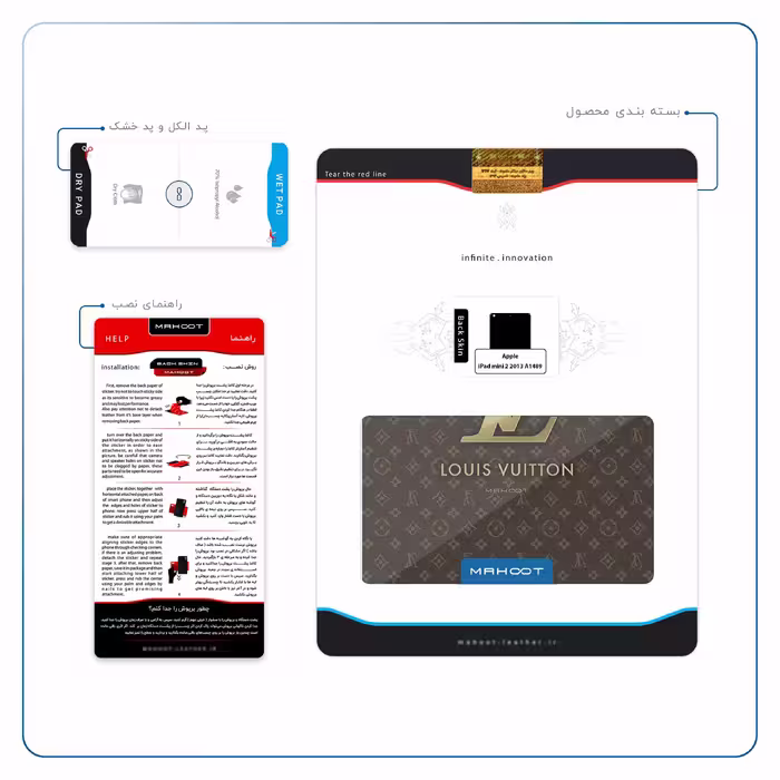 برچسب پوششی ماهوت مدل LOUIS-VUITTON-Logo مناسب برای تبلت اپل iPad mini 2 2013 A1489