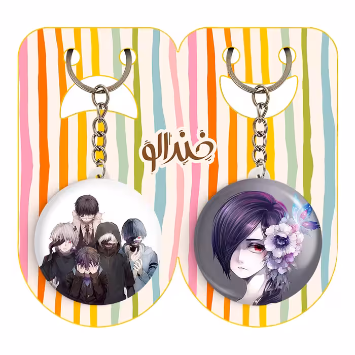 جاکلیدی خندالو مدل توکا کریشیما و کانکی کن انیمه توکیو غول کد 1190211900 مجموعه 2 عددی