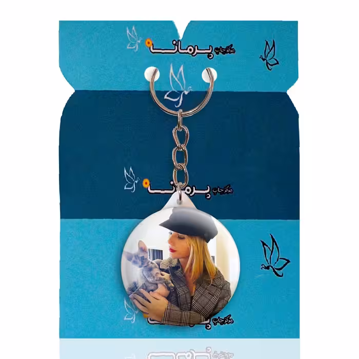 جاکلیدی پرمانه طرح تیلور سویفت کد pmy.2858