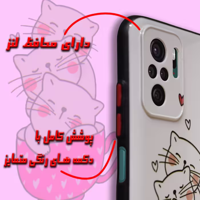 کاور لاین کینگ مدل livancat uv مناسب برای گوشی موبایل شیائومی Redmi Note10/10S به همراه پایه نگهدارنده