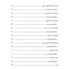کتاب مجموعه سوالات ارشد و استخدامی مامایی جنین‌شناسی لانگمن اثر اکرم کرمی دهکردی و الهام علیدادی شمس آبادی انتشارات یکتامان 