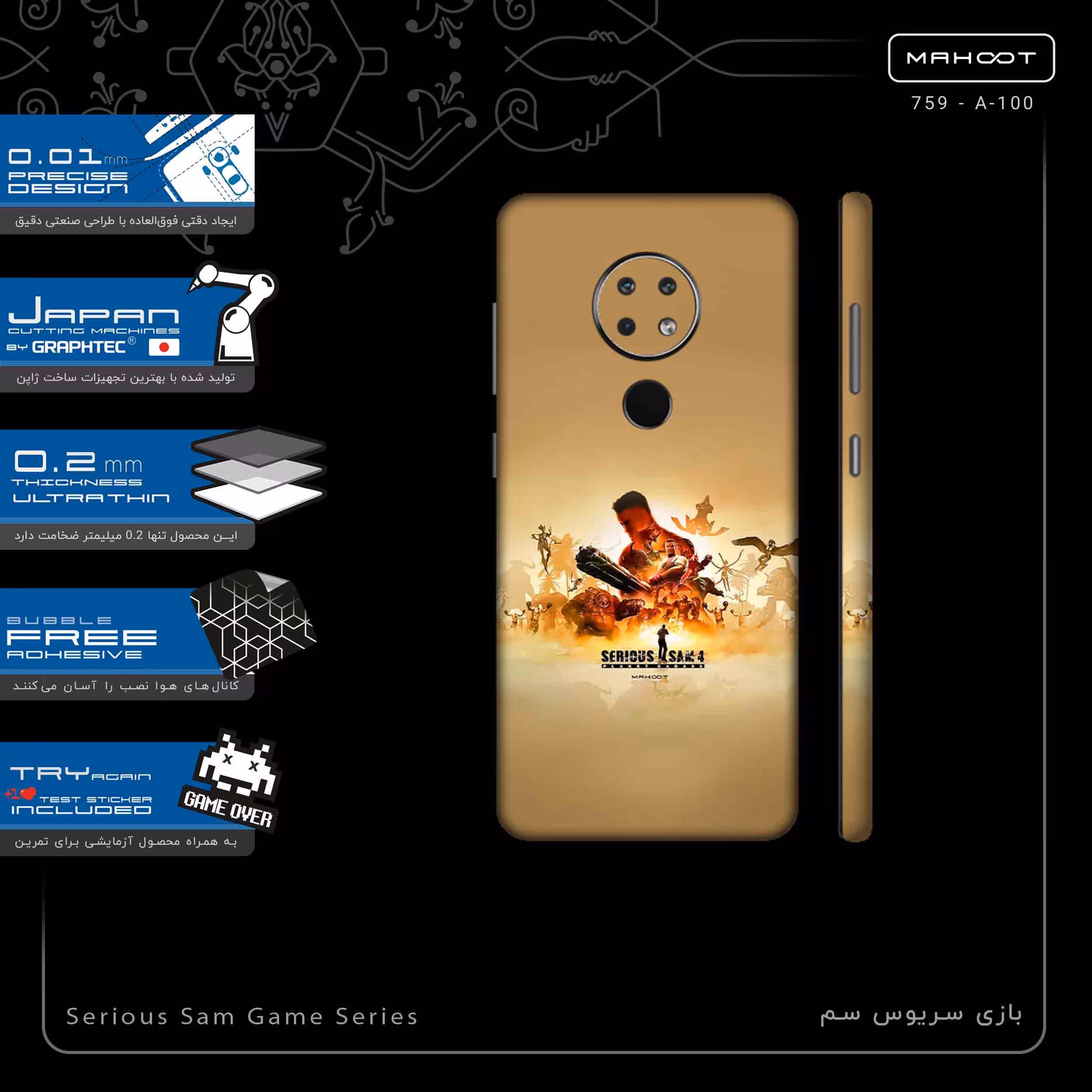 برچسب پوششی ماهوت مدل Serious Sam Game Series-FullSkin مناسب برای گوشی موبایل نوکیا 7.2