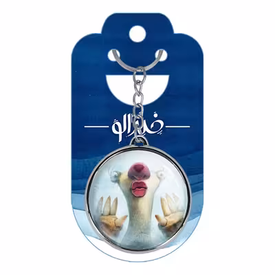 جاکلیدی خندالو طرح انیمیشن عصر یخبندان مدل دوطرفه کد 19021903