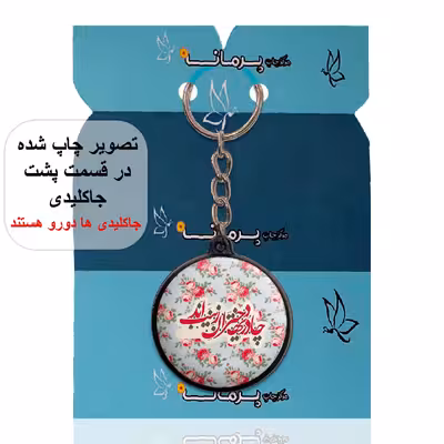 جاکلیدی پرمانه طرح حجاب کد pmj.24045