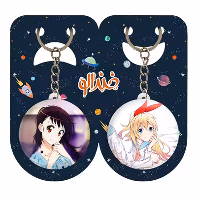 جاکلیدی خندالو مدل اونودرا انیمه عشق دروغین کد 1718817182 مجموعه 2 عددی