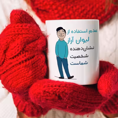 ماگ طرح شخصیت مدل آراز