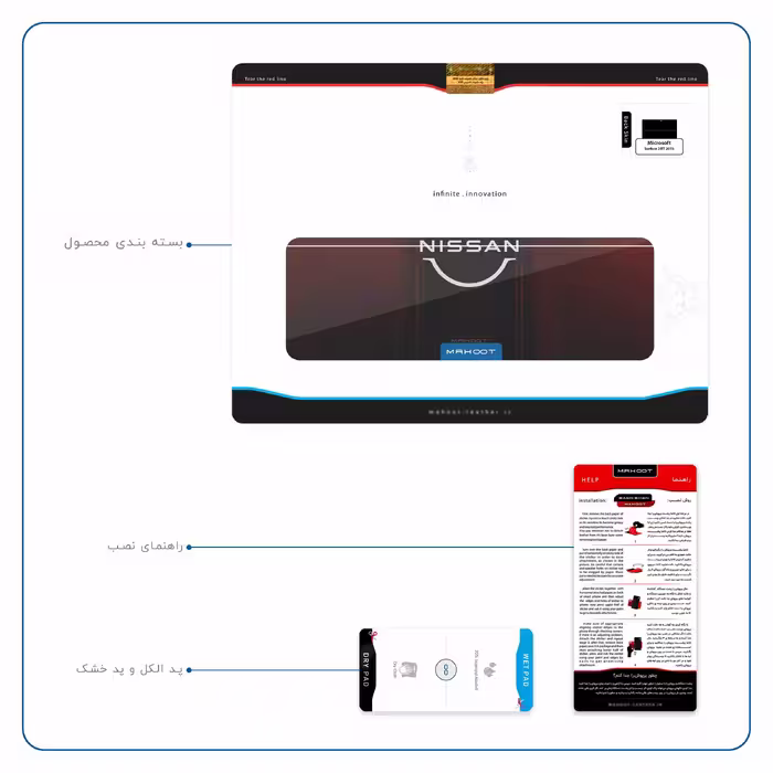 برچسب پوششی ماهوت مدل Nissan-Logo مناسب برای تبلت مایکروسافت Surface 2 RT 2013