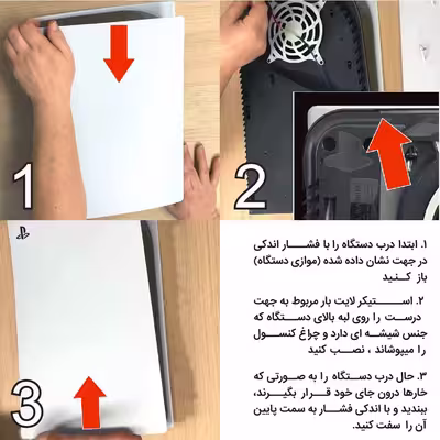 برچسب کنسول بازی PS5 مدل light bar کد 3 مجموعه 3 عددی