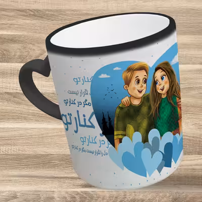 ماگ حرارتی مدل دسته قلبی طرح عاشقانه کد 119