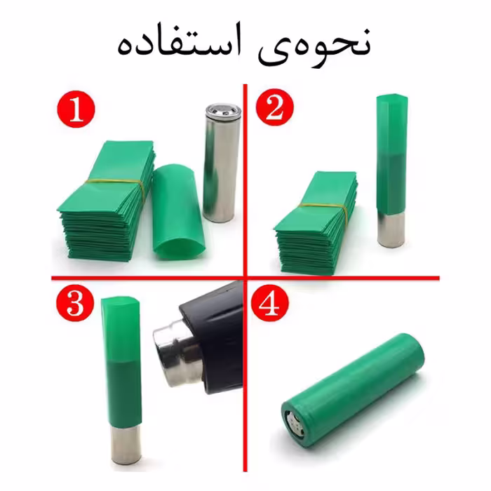 روکش باتری لیتیوم یون مدل 18650 کد Fg بسته 20 عددی