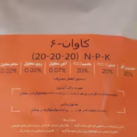 کود پودری  20 20 20