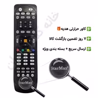 ریموت کنترل استارمکس Star Max آلفا (5100)