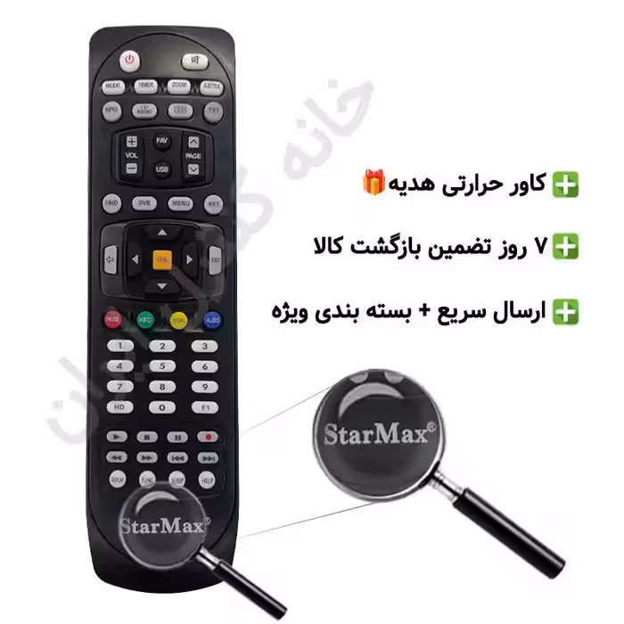 ریموت کنترل استارمکس Star Max آلفا (5100)