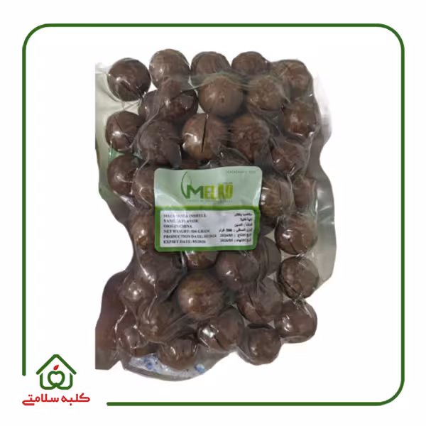 ماکادمیا - فندق استرالیایی 500 گرم