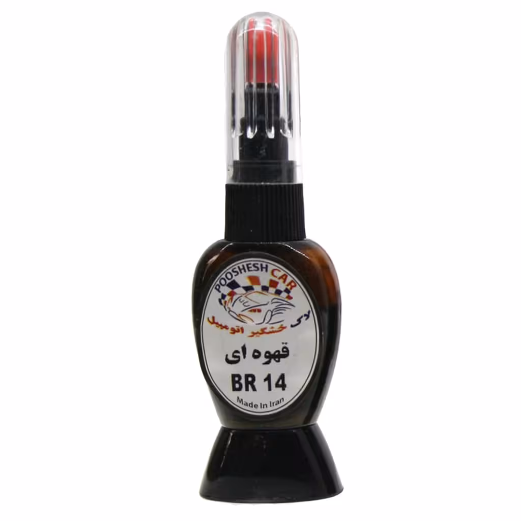 لاک خشگیر اتومبیل رنگ قهوه ای کد BR14 - مدیران خودرو قهو ه ای چرمی MVM