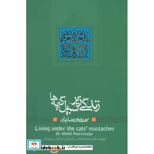 کتاب ادبیات برتر نمایشنامه 4