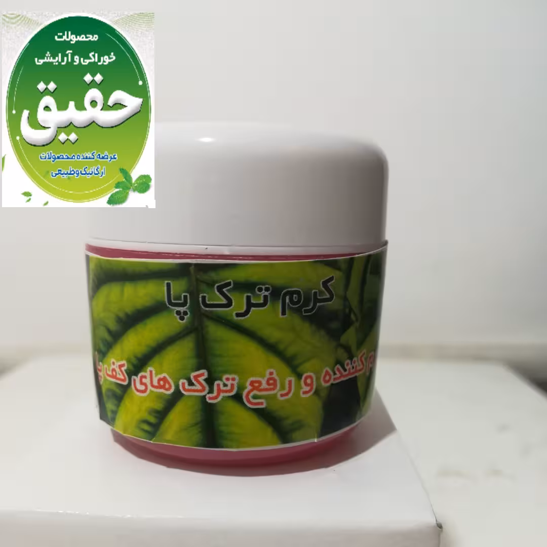 کرم ترک پا حقیق (باروغن شترمرغ)