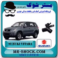 سه راهی آب سوزوکی ویتارا 2400 برند اصلی شرکتی سوزوکی با تضمین اصالت