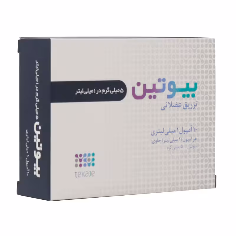 آمپول بیوتین 5 میلی گرم تکاژه 10 عدد | Tekaje Biotin 5 Mg