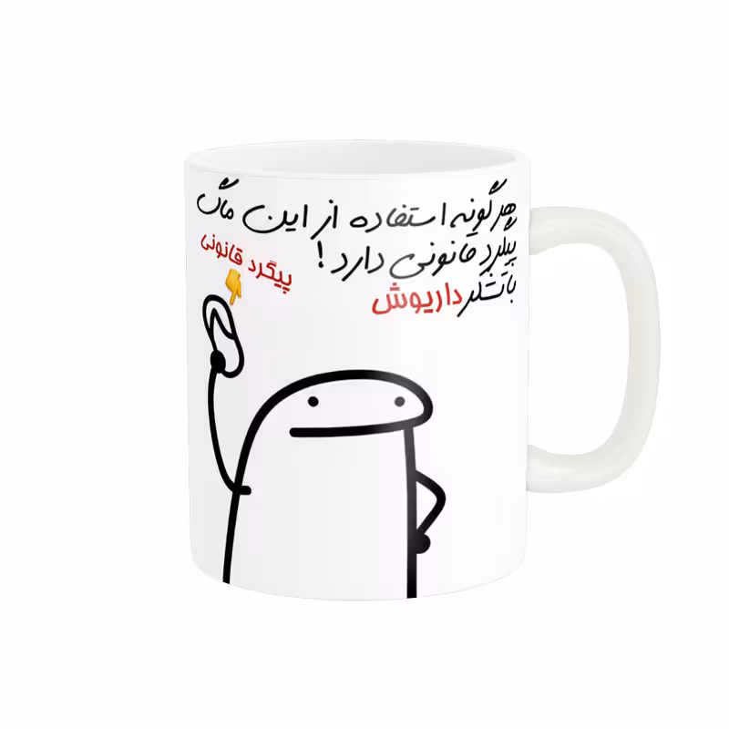 ماگ راسای مدل پیگرد قانونی اسم داریوش