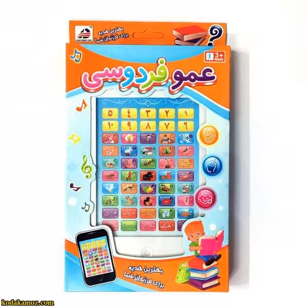 تبلت عمو فردوس