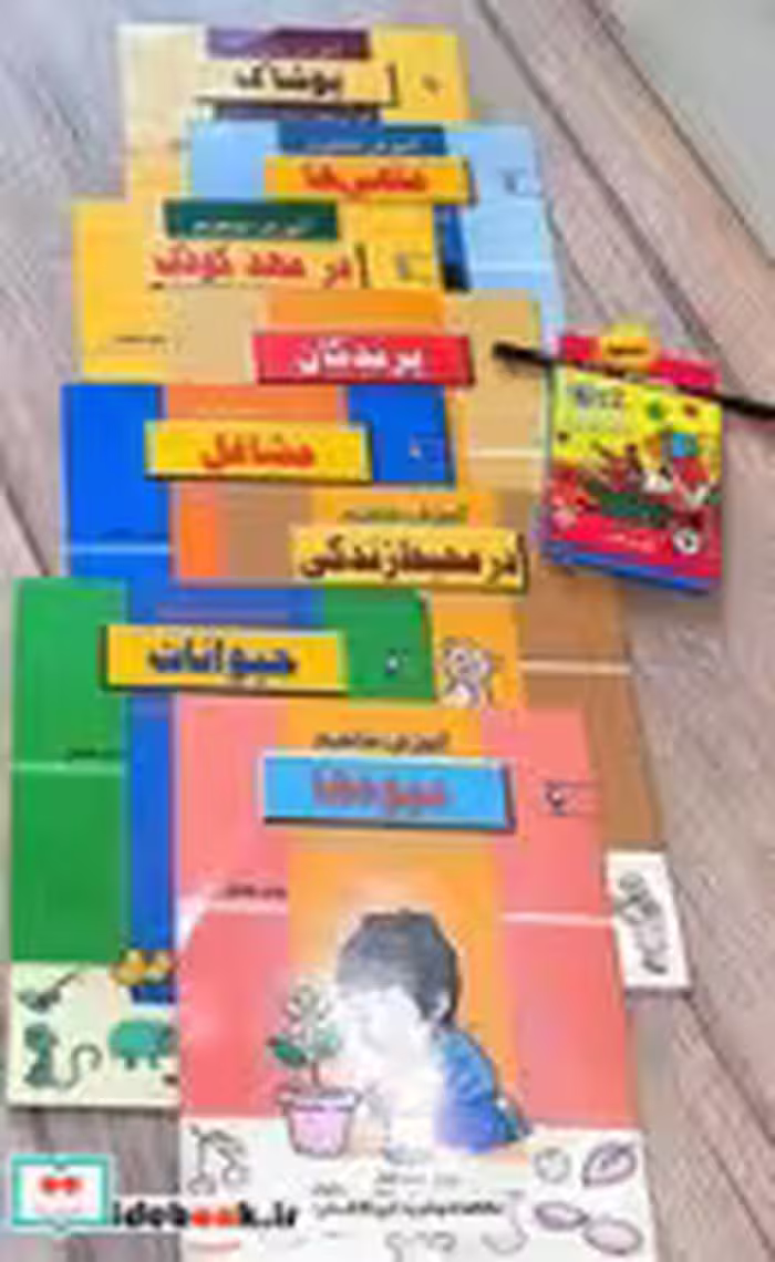 کتاب  مجموعه 8 جلدی آموزش مفاهیم همراه مداد و تراش و مدادرنگی