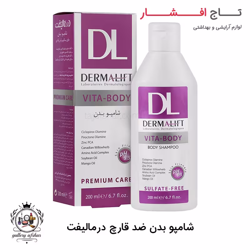 شامپو بدن درمالیفت ویتابادی