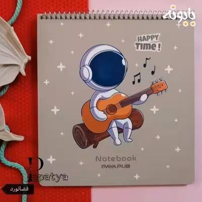 دفتر نقاشی خشتی فضانورد