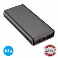 پاور بانک حرفه ای برند وگر مدل Veger VP2032C T65A 23800mAh