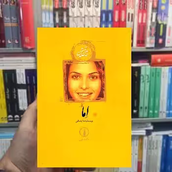 اما جین آستین نشرنی جلد شومیز