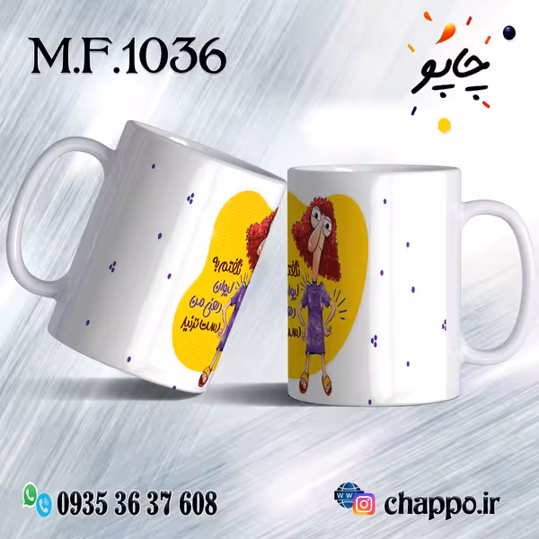 ماگ فانتزی کد M_F_1036