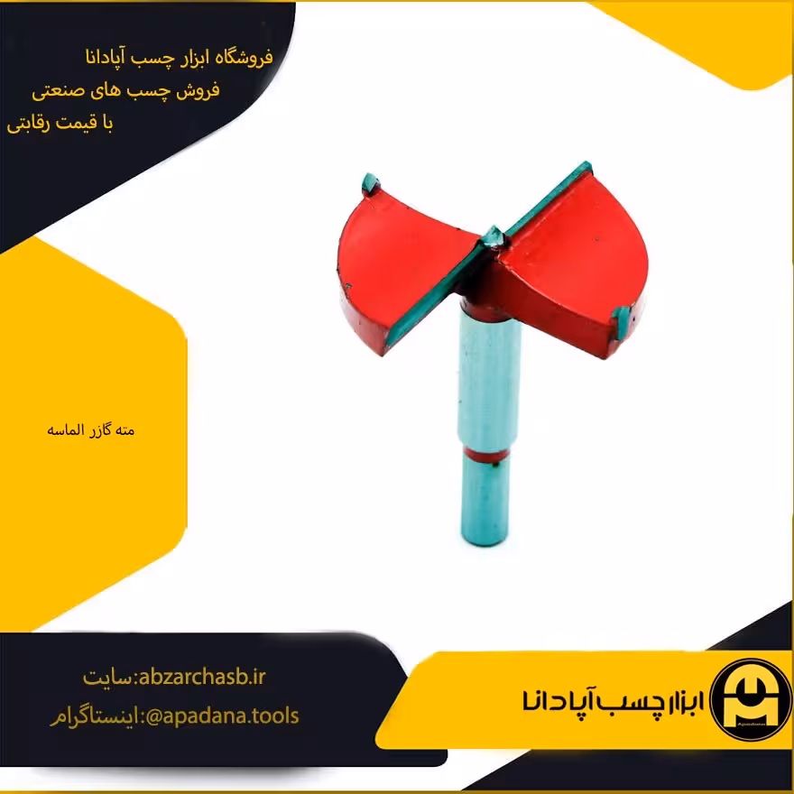 مته گازور الماس سایز 40 میلی متر