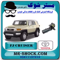 ترموستات تویوتا FJ کروز برند اصلی تویوتا جنیون با تضمین اصالت