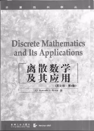 خرید و دانلود نسخه کامل کتاب Discrete Mathematics And Its Applications