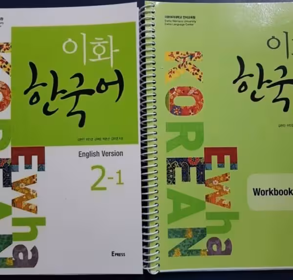 کتاب زبان کره ای ایهوا دو یک ewha korean 2-1 به همراه ورک بوک