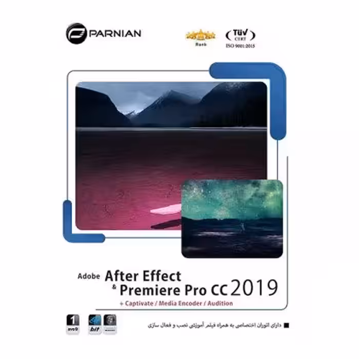 مجموعه افترافکت و پریمیر 2019