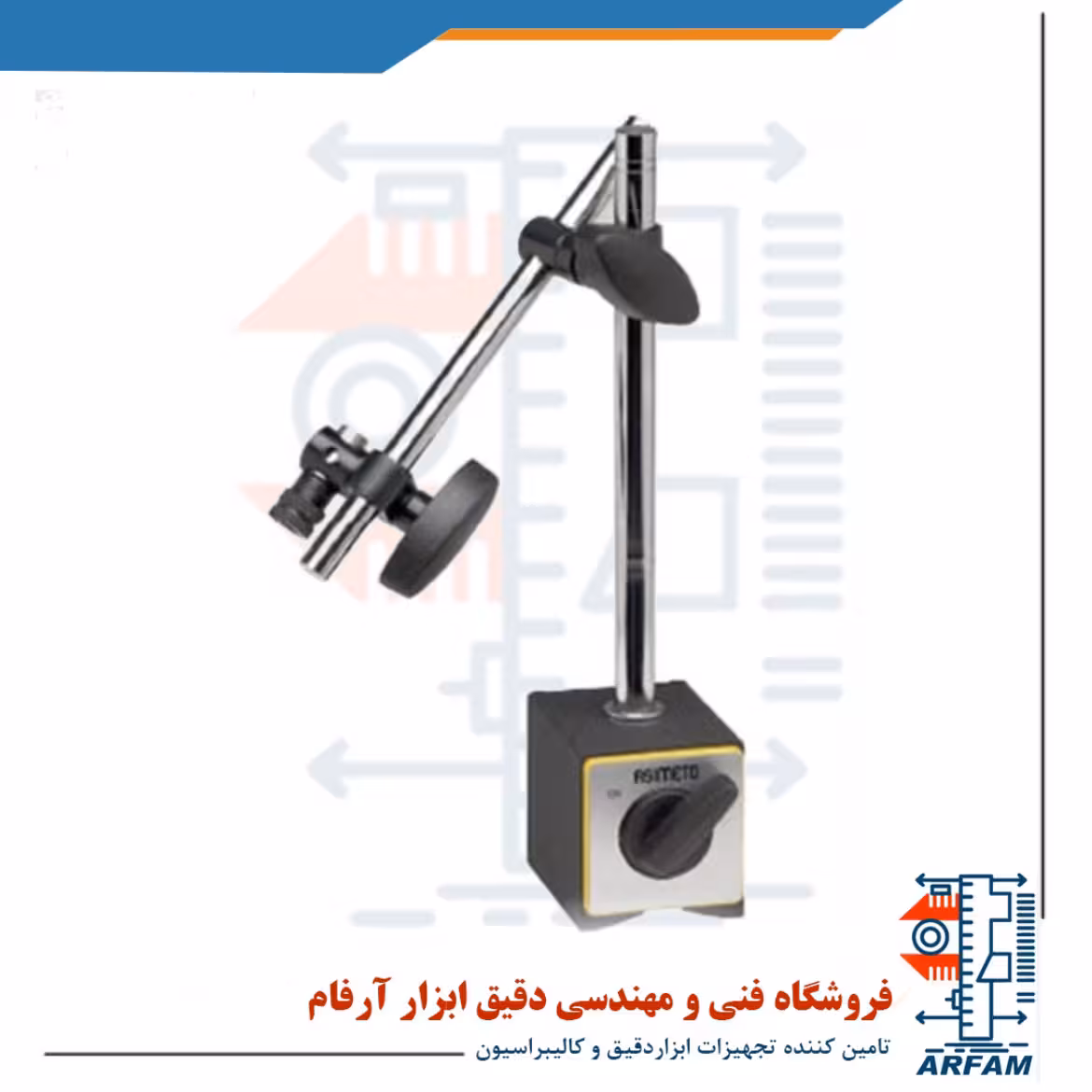 پایه ساعت اندیکاتور آسیمتو مگنتی مدل 0-03-601