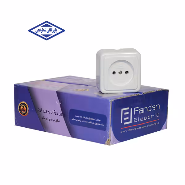 پریز روکار بدون ارت مغز سرامیکی فردان الکتریک