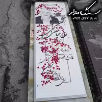 سنگ مزار نانو خارجی کد 0366