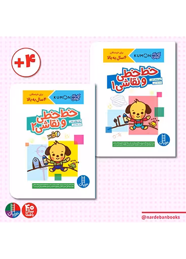 بسته خط خطی و نقاشی