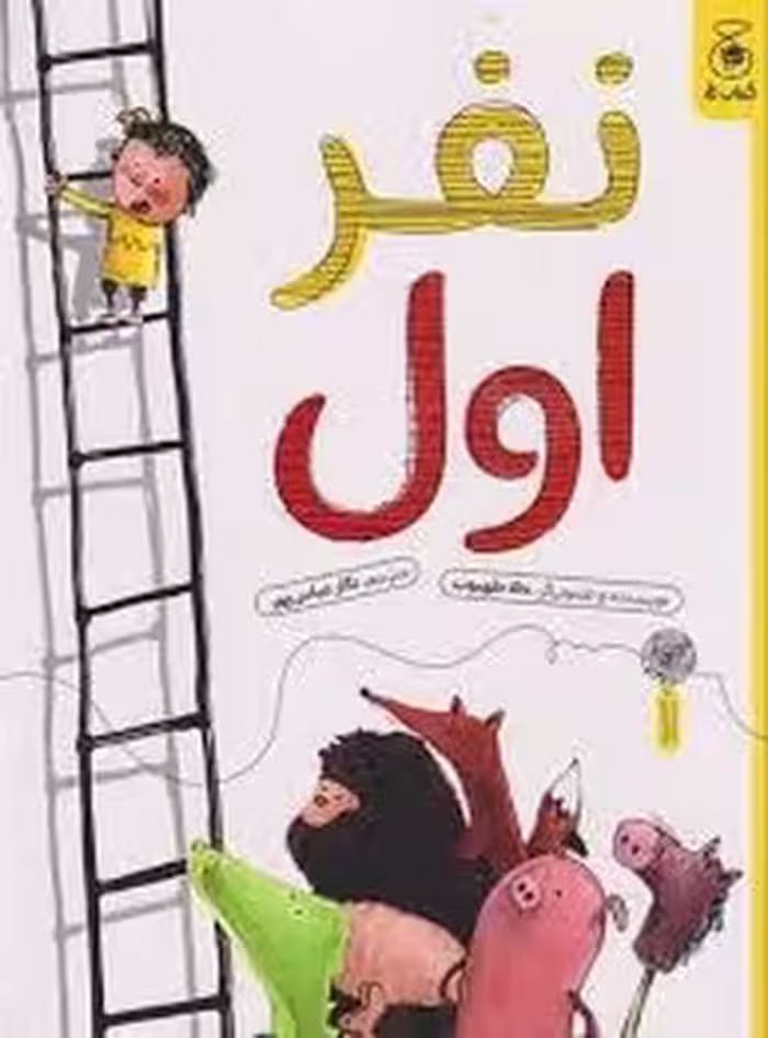 نفر اول | مرکز فرهنگی آبی
